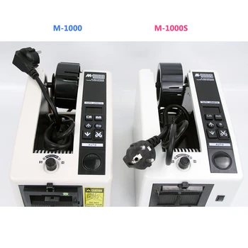 M-1000/M-1000S Автоматический Диспенсер Ленты Электрический резак для клейкой ленты Для резки