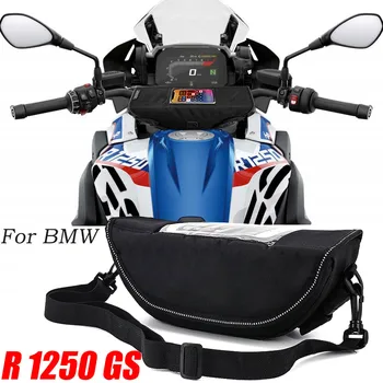 Для BMW R1250GS R1250 GS Аксессуары для мотоциклов gs Водонепроницаемая и пылезащитная Сумка для хранения руля, навигационная сумка
